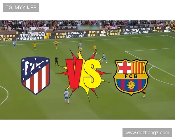 马德里竞技对阵巴塞罗那比赛前瞻